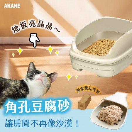 AKANE 角孔豆腐砂