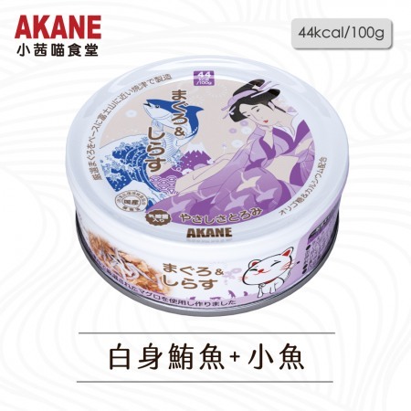 小茜浮世繪副食罐 - (鮪魚+小魚)