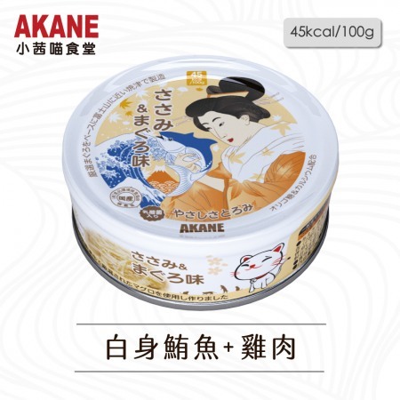 小茜浮世繪副食罐 - (雞肉+鮪魚)