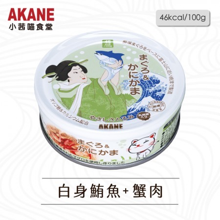 小茜浮世繪副食罐 - (鮪魚+蟹肉)