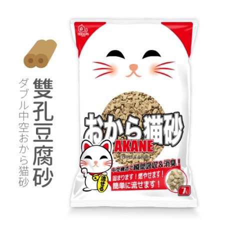 AKANE 雙孔豆腐砂